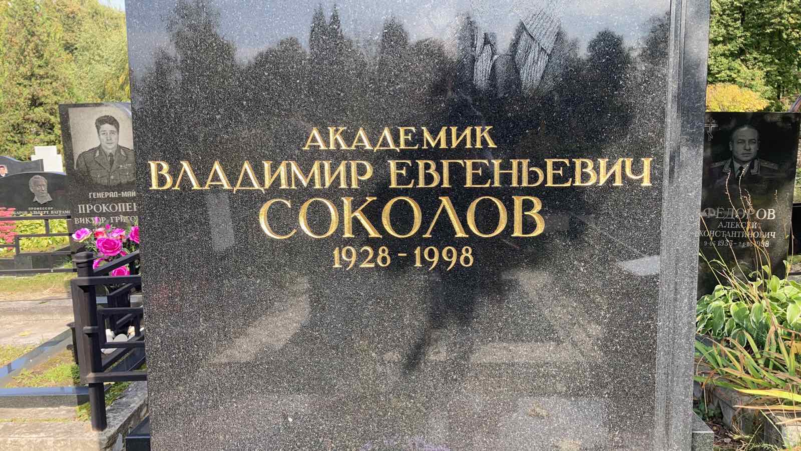 Надпись золотом
